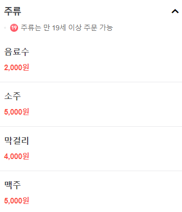 생방송 투데이 모둠생선구이 솥뚜껑생선구이 충북 청주