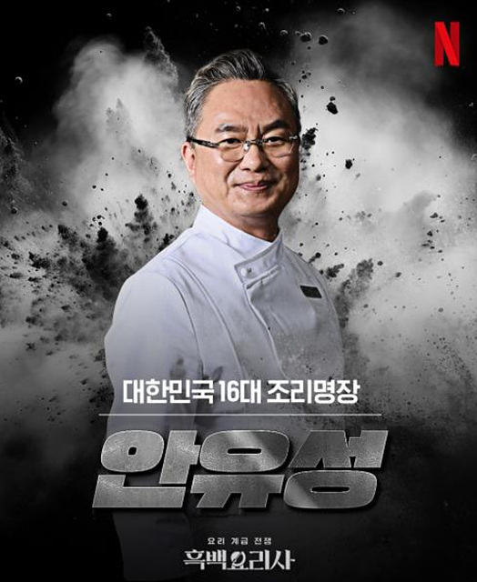 광주 맛집으로 소문난 ‘안유성 식당’ 4곳 총정리