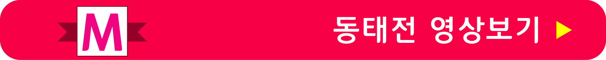 동태전 레시피 영상으로 보기