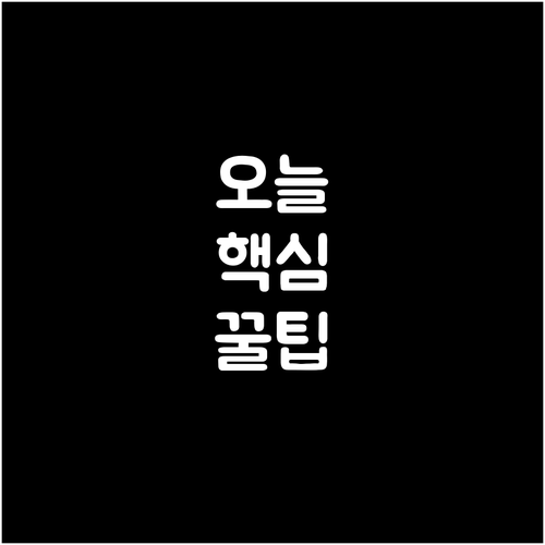 재활용품 분리배출 핵심 중학동 주민 ..