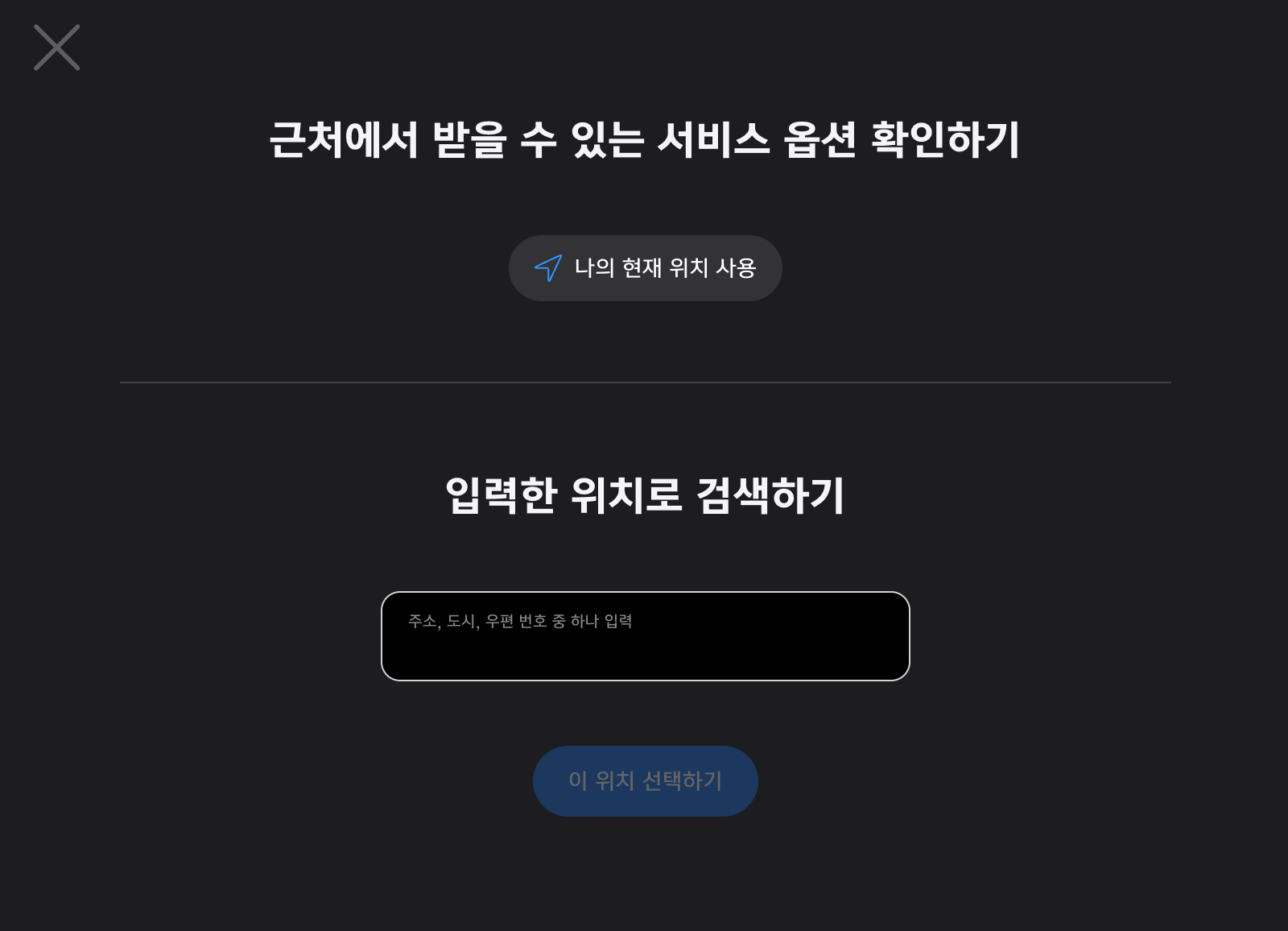 위치-재설정-하는-방법을-알려주는-이미지