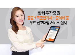 금융소득 종합과세 대상