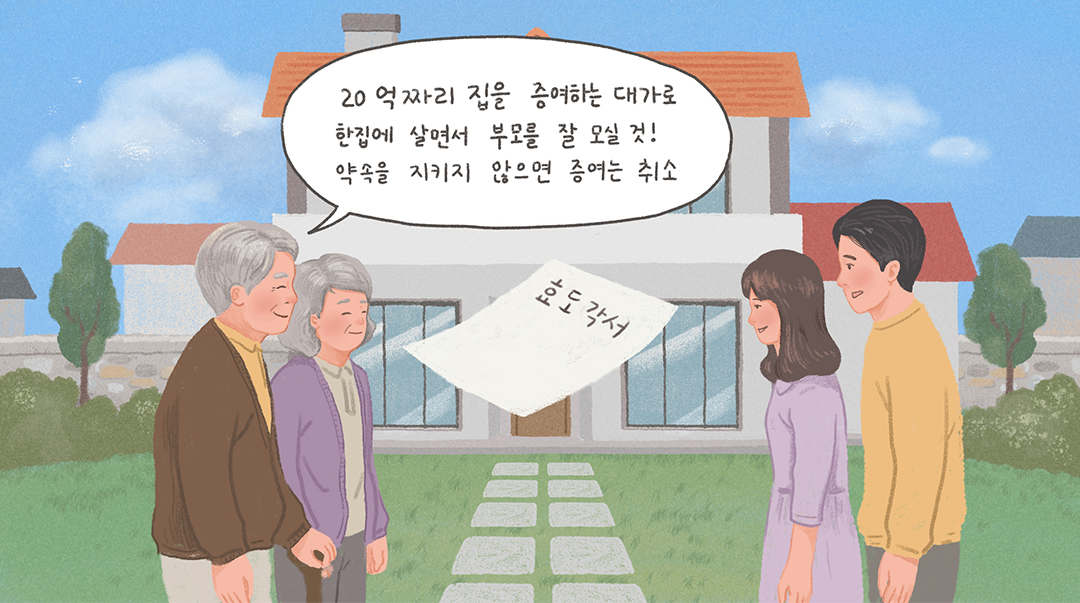 #증여 #상속 #종합재산신탁