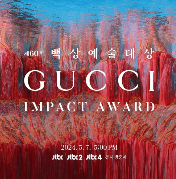 백상예술대상 투표