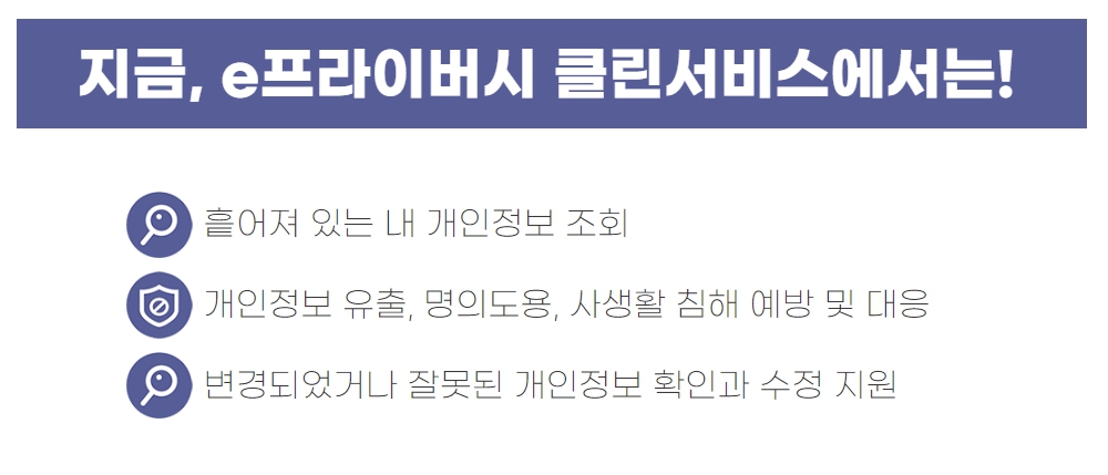 프라이버시