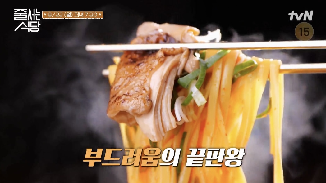 줄서는식당31회옥면가사진