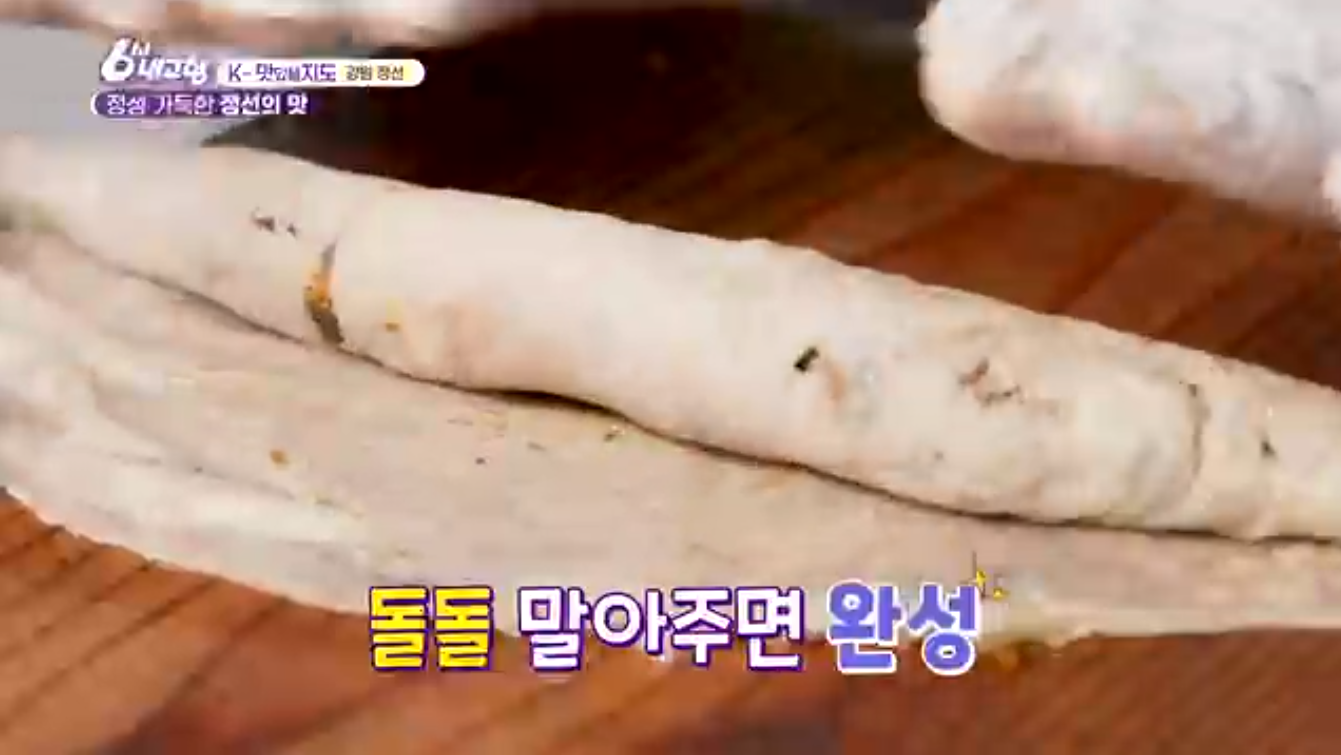 6시내고향 K맛있을지도 강원 정선 메밀전병