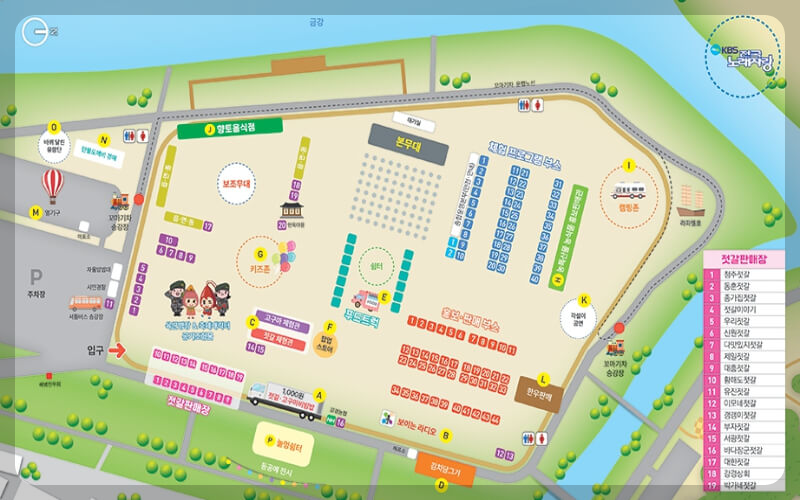 강경젓갈축제 행사장 배치도