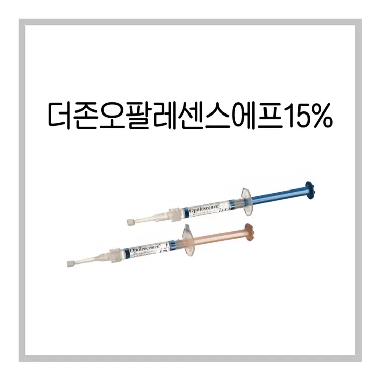 더존오팔레센스에프15%-이미지