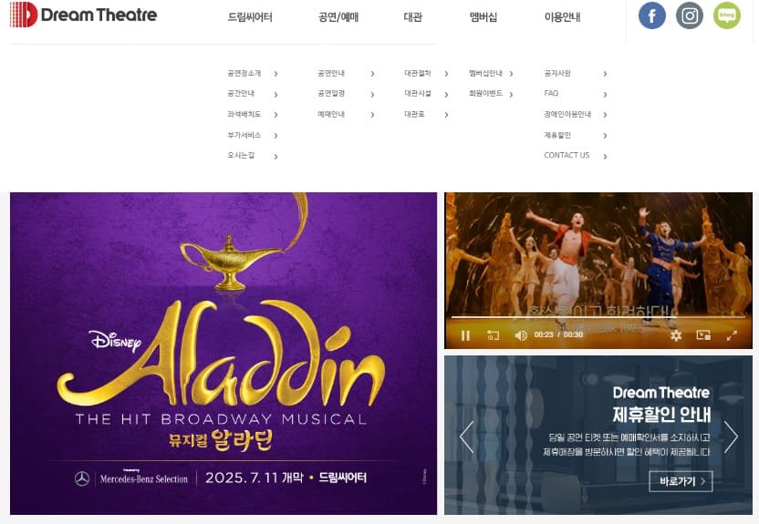 드림씨어터메인페이지캡처사진