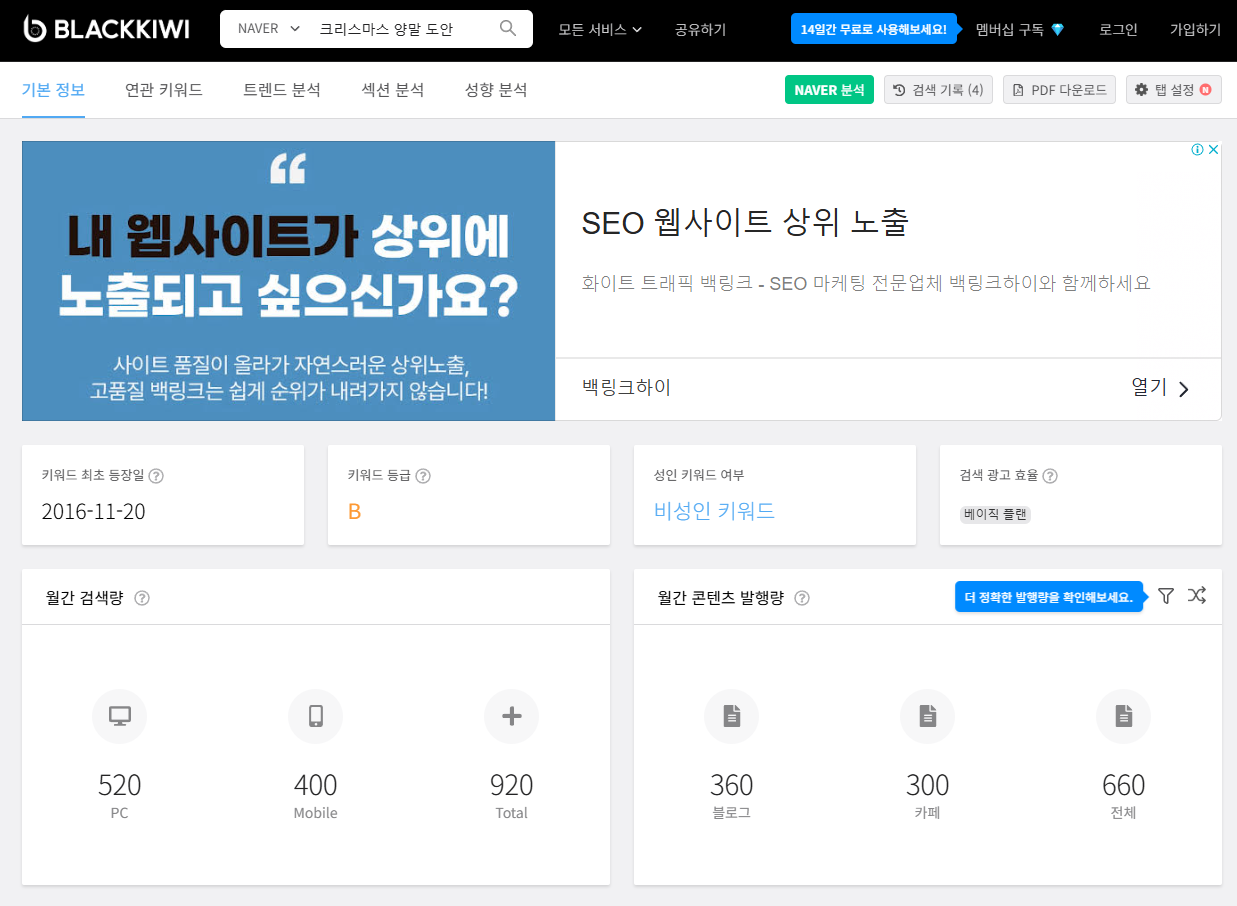 블랙키위 사이트 초기 화면