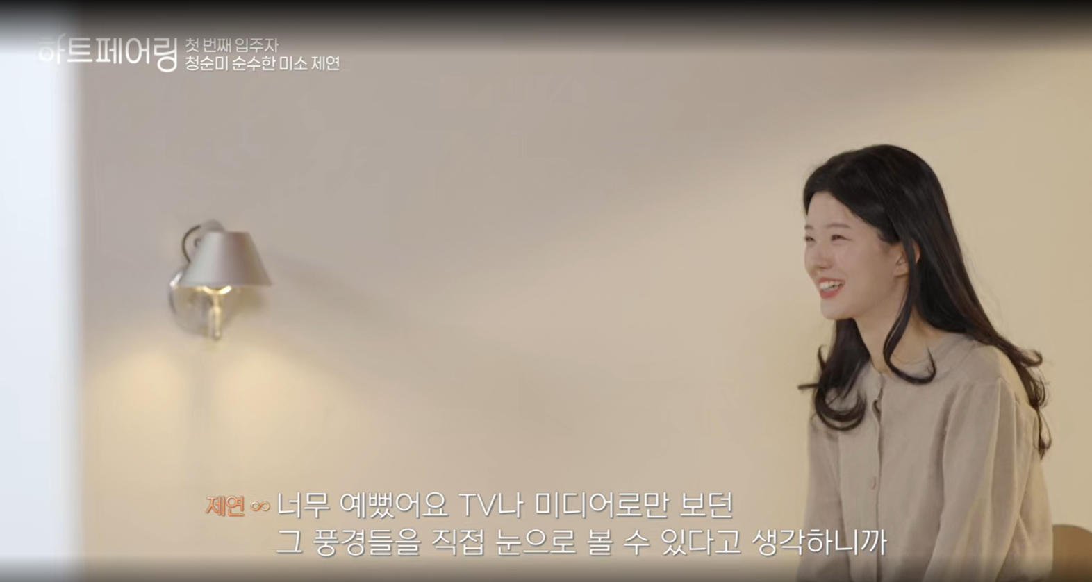 하트페어링 다시보기