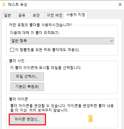 아이콘 변경을 위한 메뉴 화면