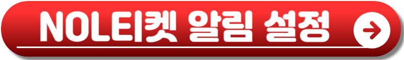 제이홉 콘서트