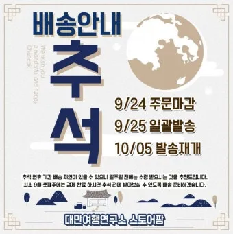추석 연휴 국내여행 추천지 20선 힐링 역사여행 관광지_18