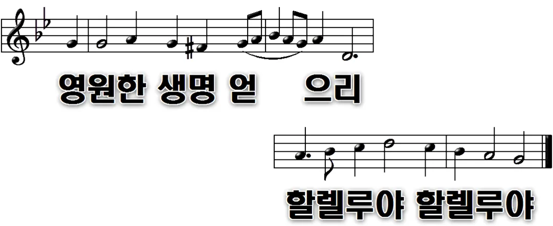 163장 할렐루야 할렐루야