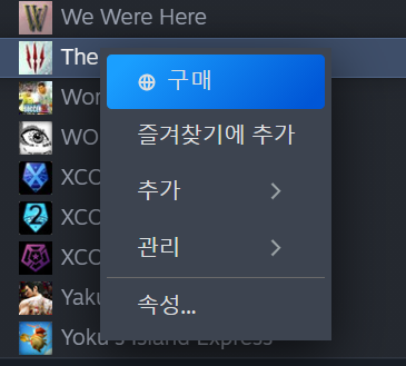스팀-타계정-게임제거