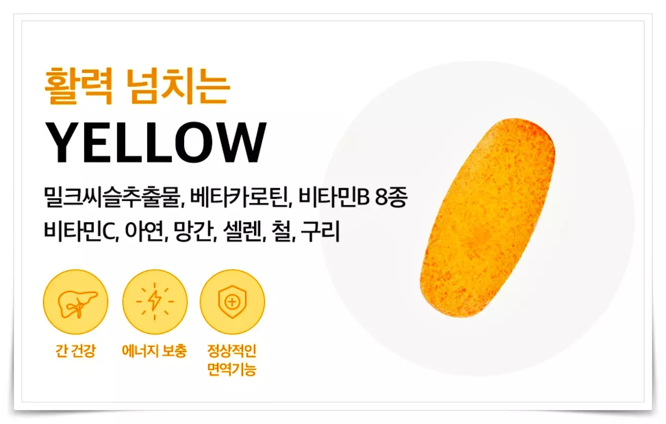 리포데이 올인원 맨즈팩 효과, 간건강, 에너지보충, 정상적인 면역기능