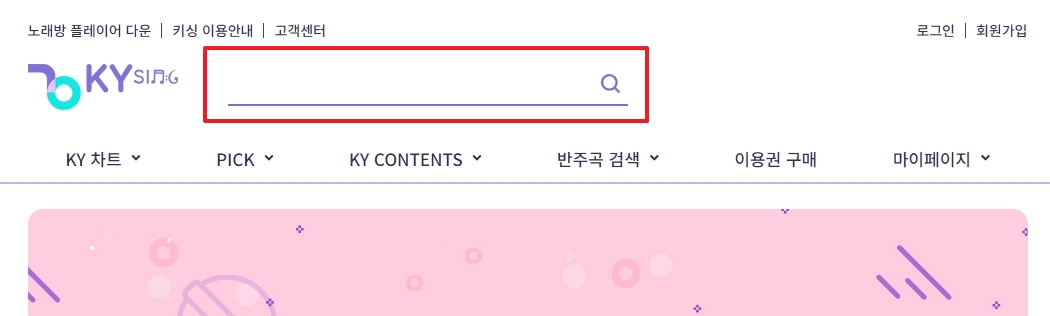 '모래알갱이' 노래 검색 결과 및 곡 번호