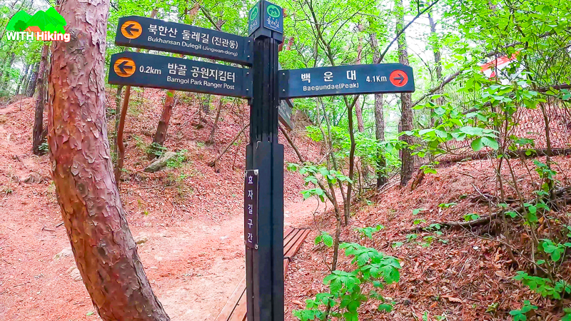 밤골지킴터 이정표