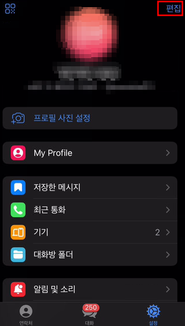 텔레그램 아이디