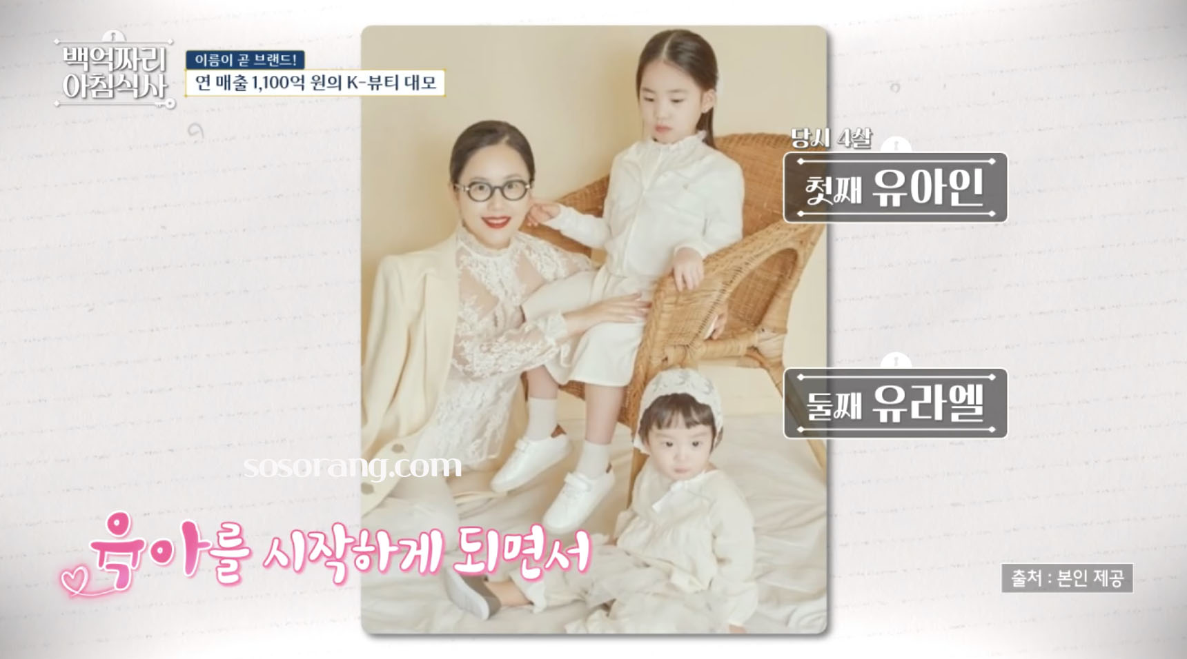 정샘물과 딸들과 함께한 화보 사진