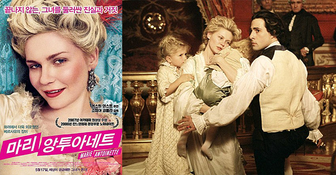 마리-앙투아네트-영화-포스터와-장면