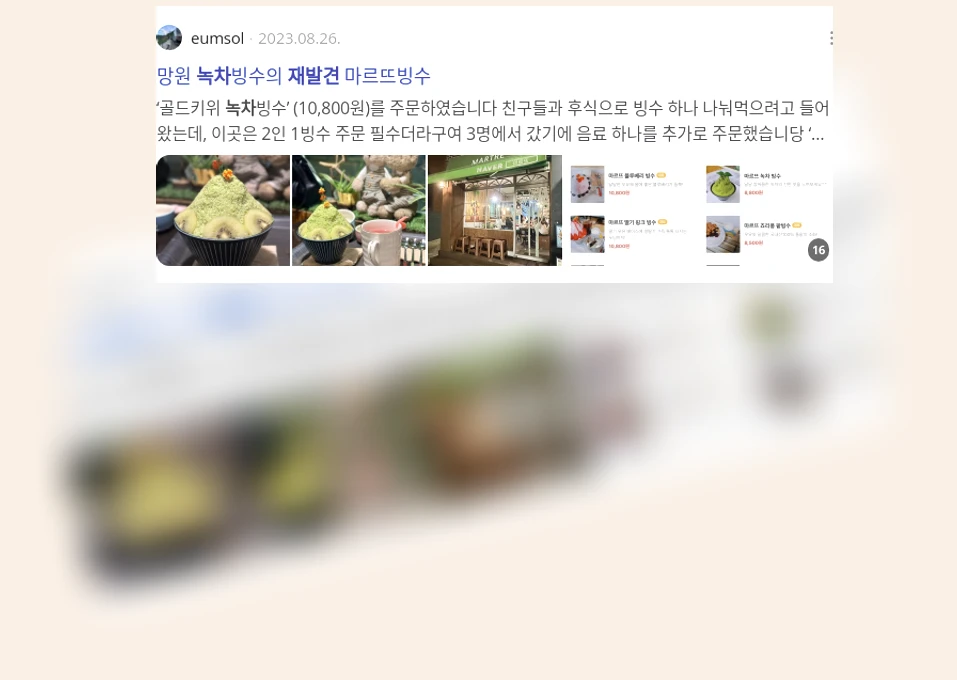 녹차의 재발견_2_subsection