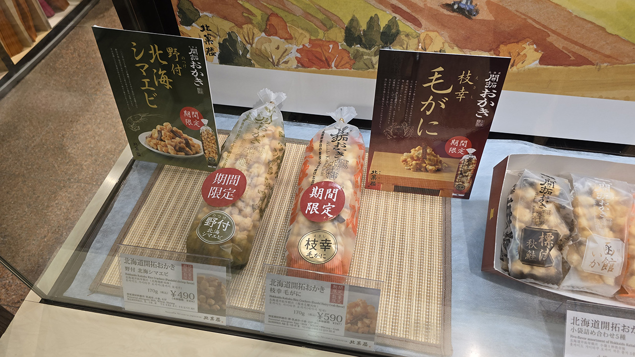 오타루 키타카로 본관 과자