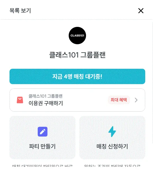 클래스101-링키드