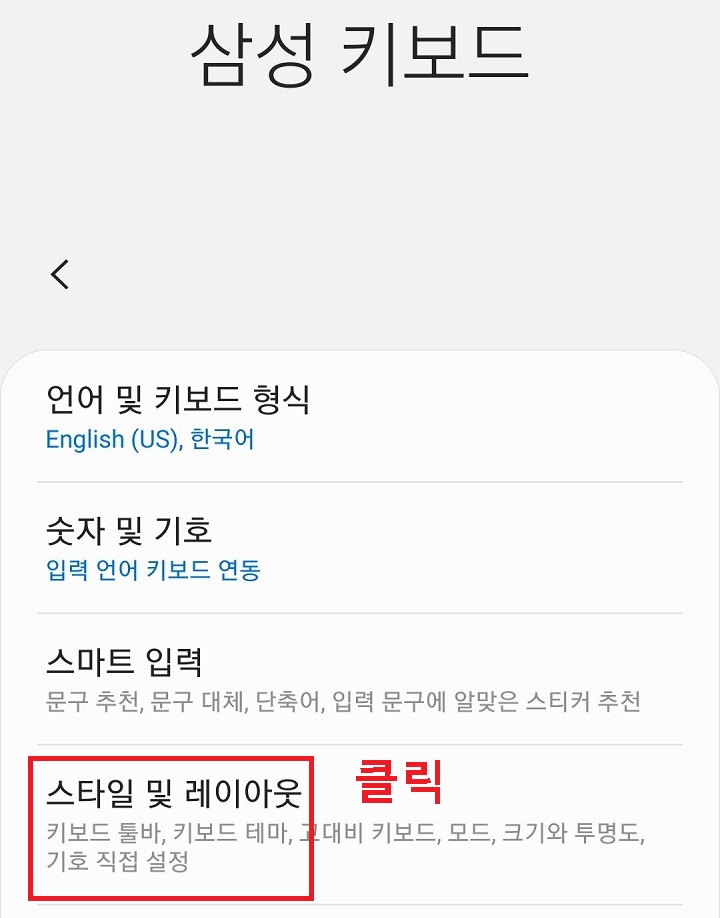 스타일 및 레이아웃 클릭함