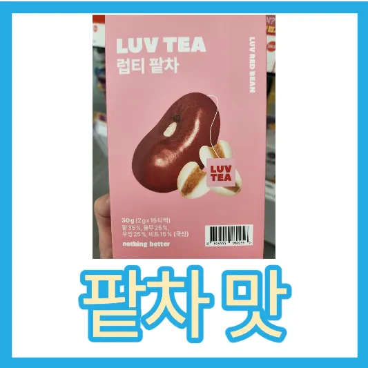 럽티 팥차 맛