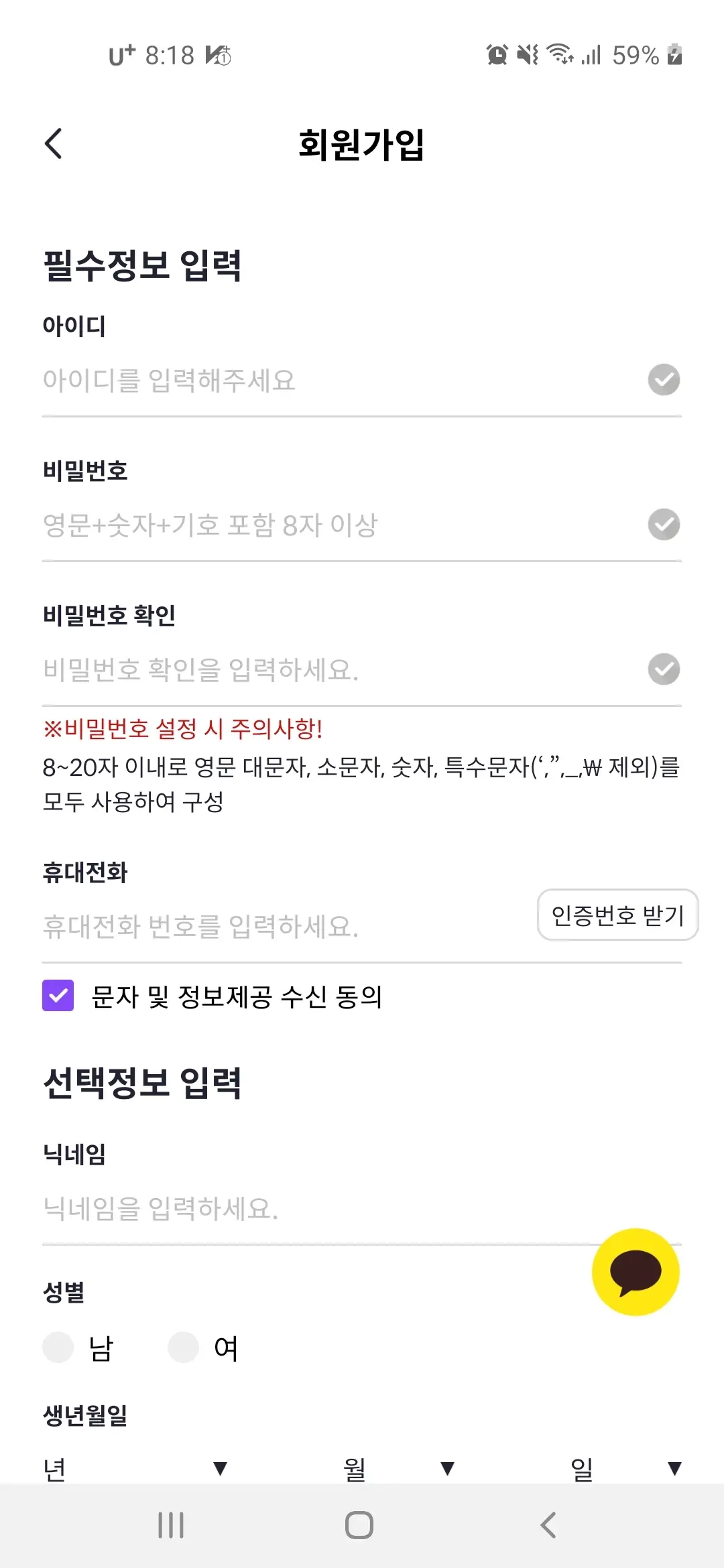 필수정보입력