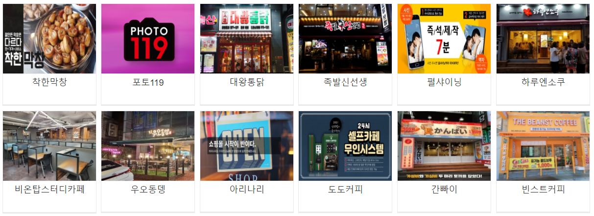 서울 창업박람회 정보 참가업체 브랜드