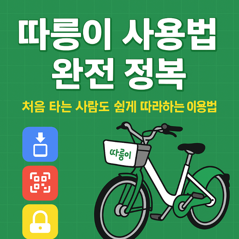 버스파업 대체 교통수단