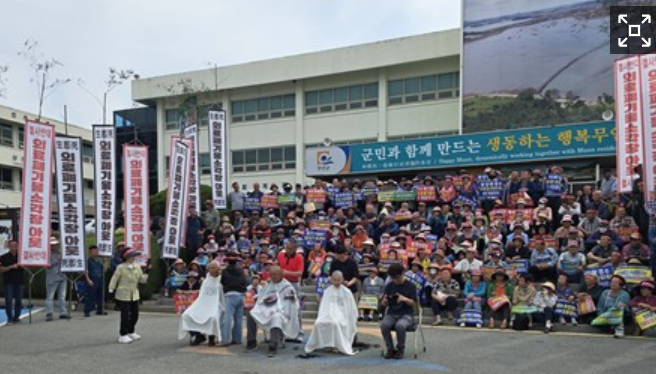 무안군 주민, 의료 폐기물 소각장 반대활동