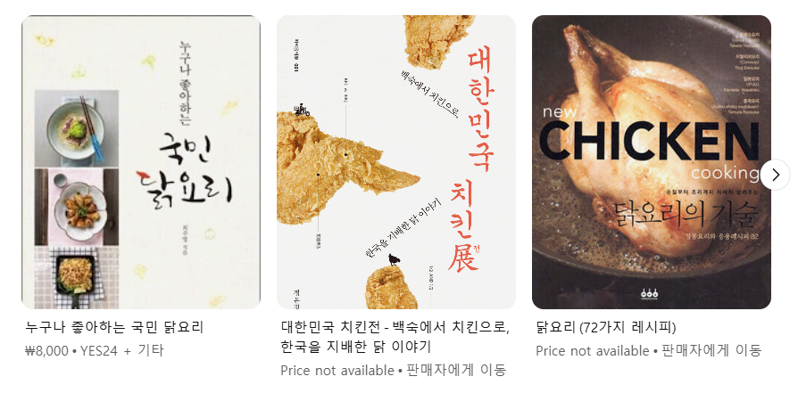 치킨관련 책 사진