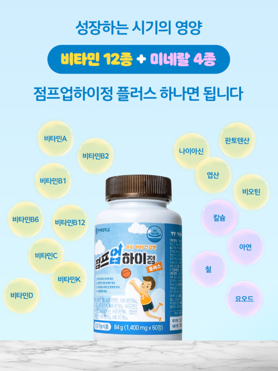 연세대 점프업 하이정