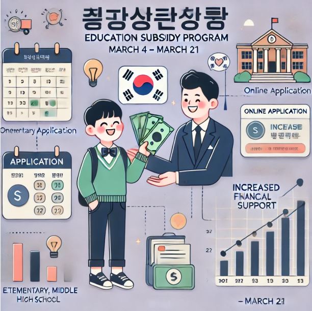 교육급여 관련사진