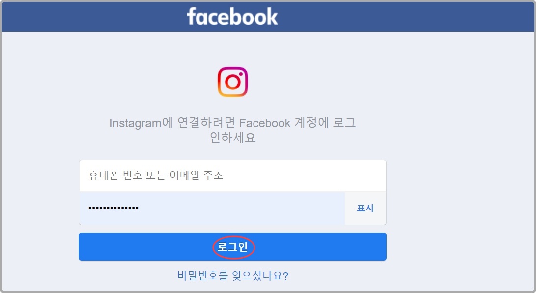인스타 PC