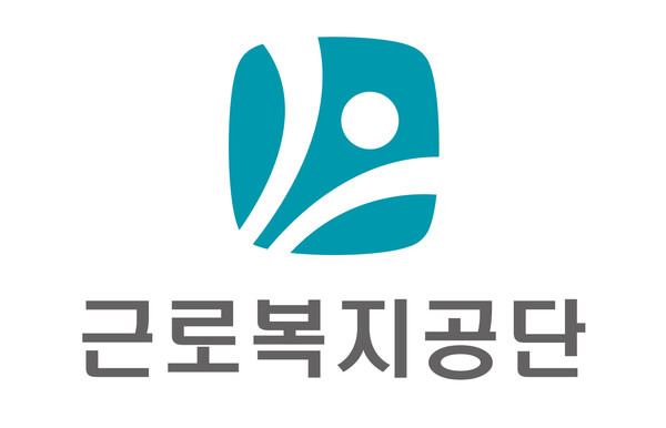 근로복지공단 고용·산재보험 토탈서비스