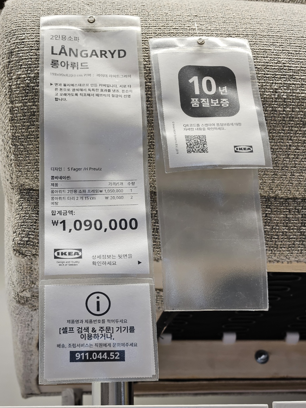 기흥_이케아_상품진열