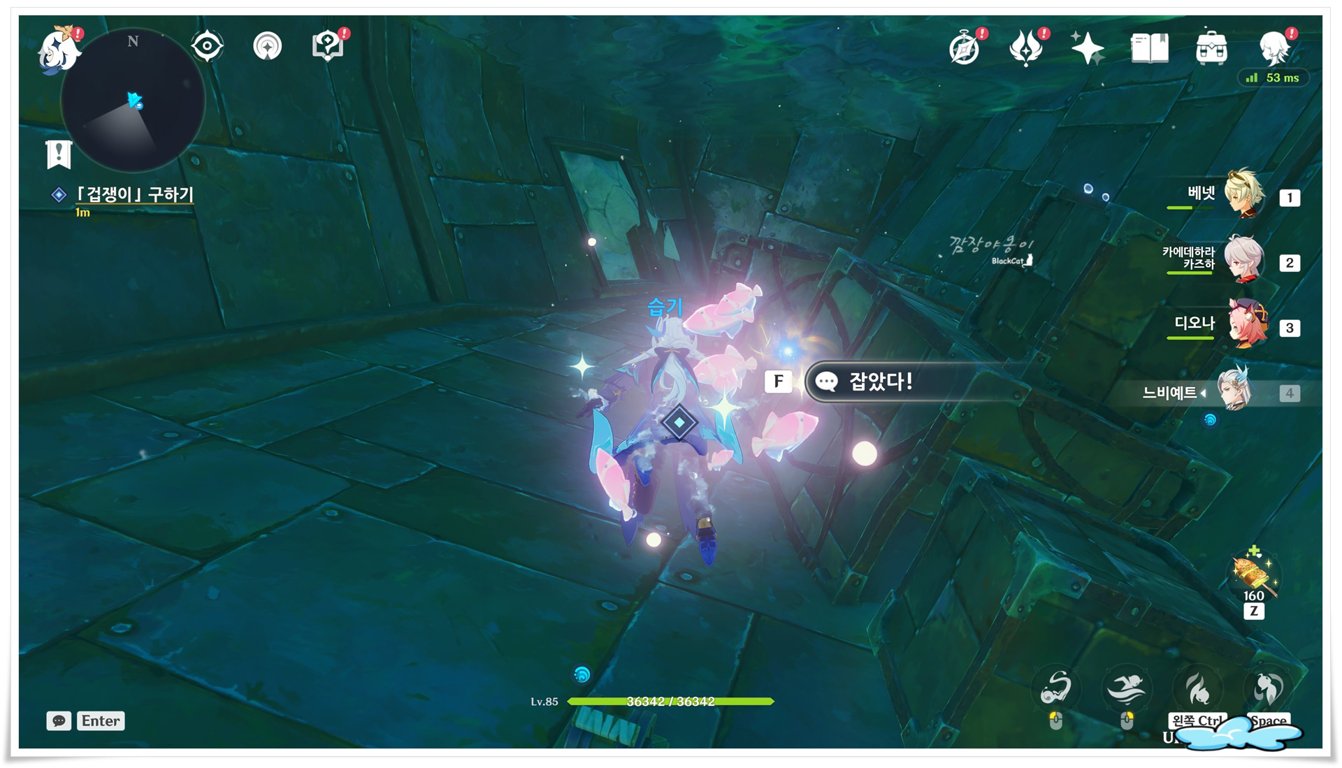 원신 부식된 철제열쇠로 침몰선 문 열기
