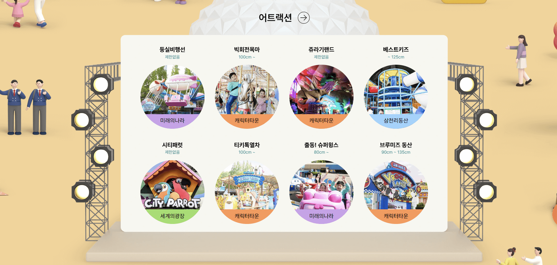 서울랜드 수험생 수험표 할인