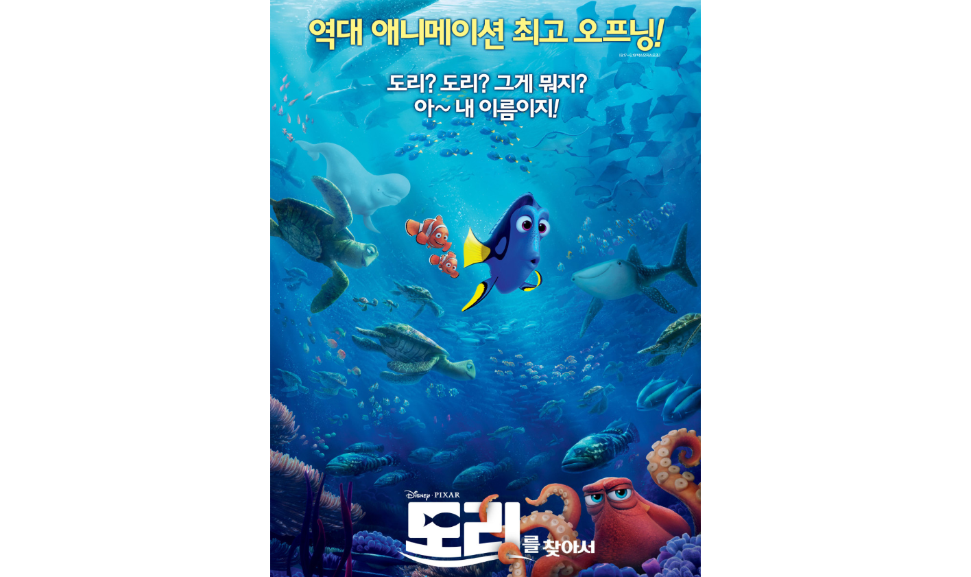 도리를 찾아서