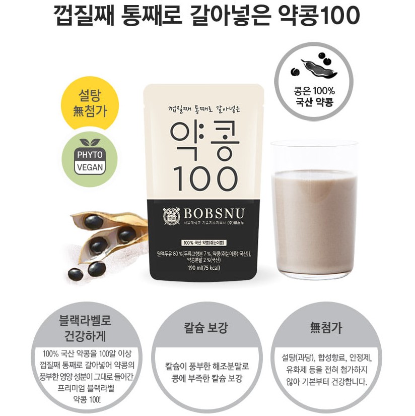 김성령 콩물