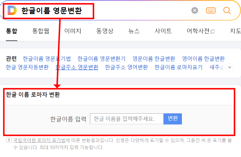 다음포털