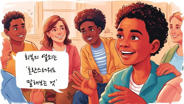 회복의 열쇠는 &lsquo;혼란스러워도 말해보는 것&rsquo;에 관한 그림
