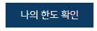대출 상담