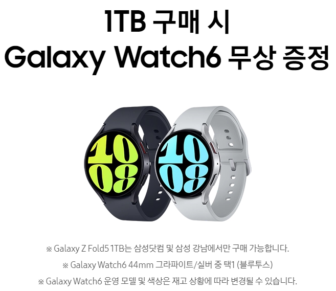 갤럭시-워치6